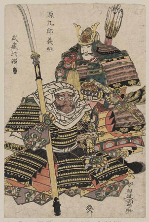 Genkuro Yoshitsune