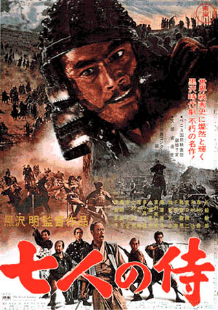 Samurai Movie